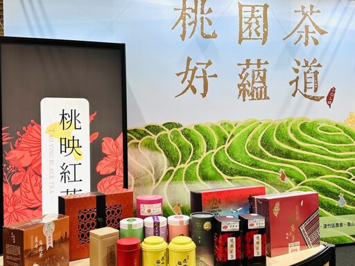 桃園農業局前進臺灣國際茶業博覽會 推廣在地茶香文化