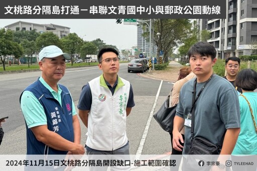 免再繞路！李宗豪爭取龜山這處中央分隔島開設缺口