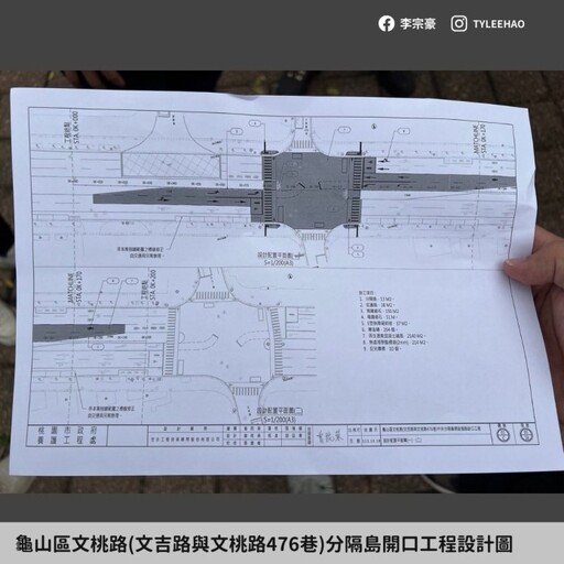 免再繞路！李宗豪爭取龜山這處中央分隔島開設缺口