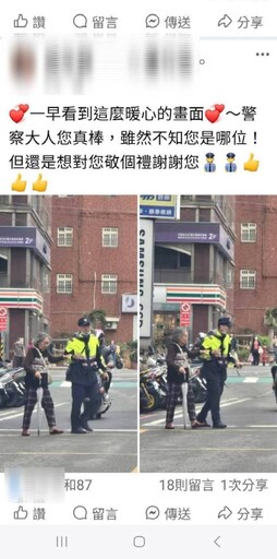 街頭暖心畫面掀熱議 蘆竹警獲網友讚揚