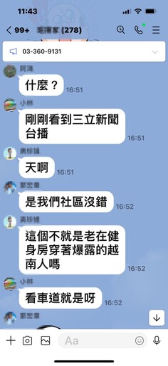 自家唱歌遭鄰居推門恐嚇 越籍媽媽哭：他們叫我滾回越南！