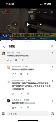 自家唱歌遭鄰居推門恐嚇 越籍媽媽哭：他們叫我滾回越南！