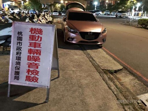 桃警執行靜桃專案嚴打噪音車 懸掛假車牌難逃法網