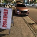 桃警執行靜桃專案嚴打噪音車 懸掛假車牌難逃法網