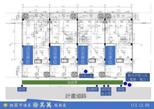 桃園航空城安置戶公設規劃惹議 徐其萬協調解困