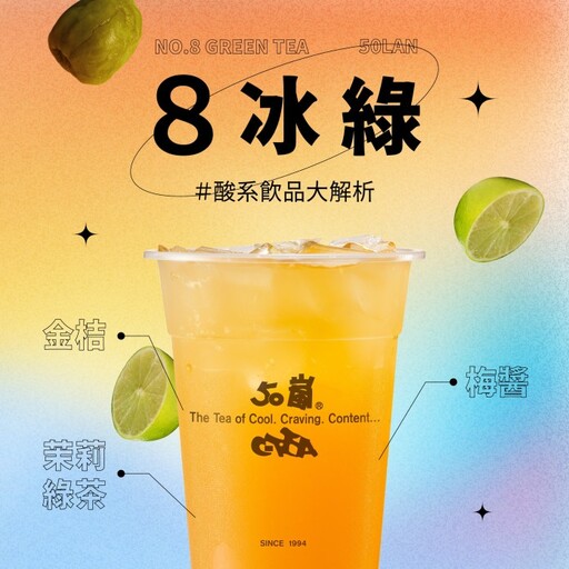 飲料戀愛回憶殺！喝一口穿越甜酸的青春時光YYDS