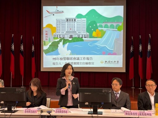 桃園檢警聯席會議登場 俞秀端：應適時關懷詐欺案被害人