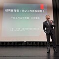 外交官呂明澤赴開南大學演講 與學子分享「超現實職場」