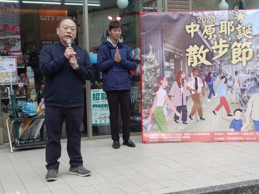 中原耶誕散步節登場 校門前封街展現人本交通願景