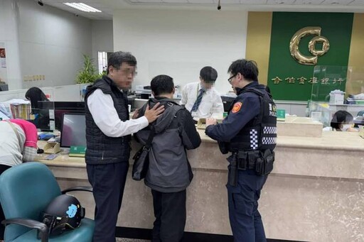 聖誕節遇投資詐騙 大園警守住民眾40萬積蓄