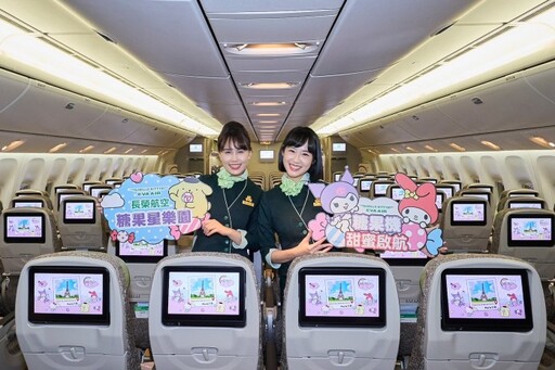 與三麗鷗明星暢遊花都 長榮航空Hello Kitty「糖果機」甜蜜亮相