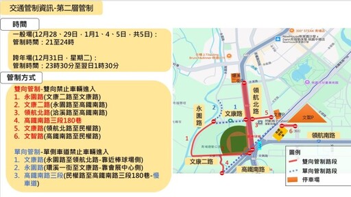 五月天今起桃園棒球場開唱 桃警曝二階段交管措施