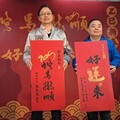 桃園蛇年春聯、紅包袋亮相！這天起開放索取