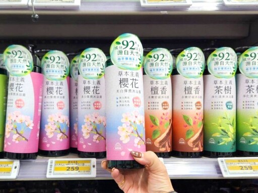 家樂福好物「草本主義沐浴露」用臉部保養高規格 呵護身體肌膚