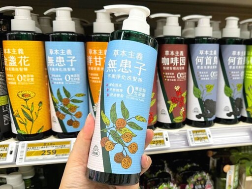 家樂福好物「草本主義沐浴露」用臉部保養高規格 呵護身體肌膚