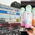 家樂福好物「草本主義沐浴露」用臉部保養高規格 呵護身體肌膚