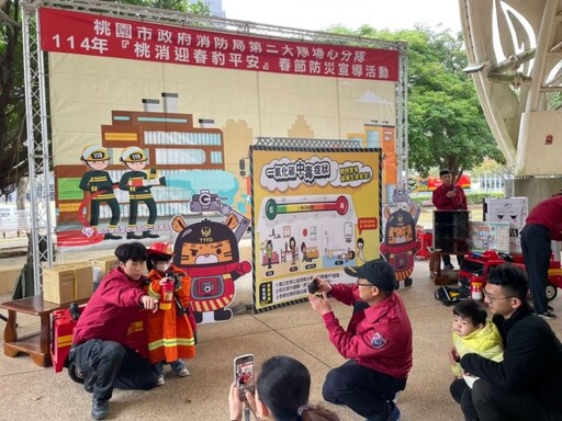 桃消第二大隊防災宣導活動埔心公園登場 大小朋友體驗闖關