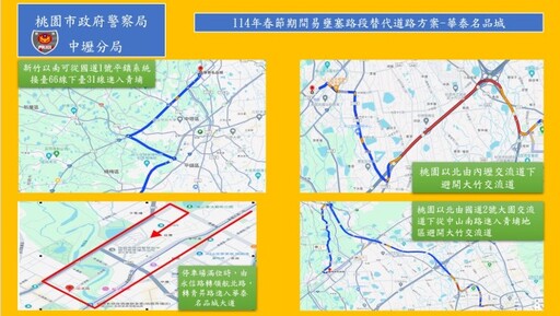 中壢春節相關交通措施出爐 詳情這裡看