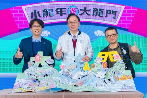 【有片】過年出遊首選！桃園大龍門觀光廊帶推春節限定活動 迎接福氣好運