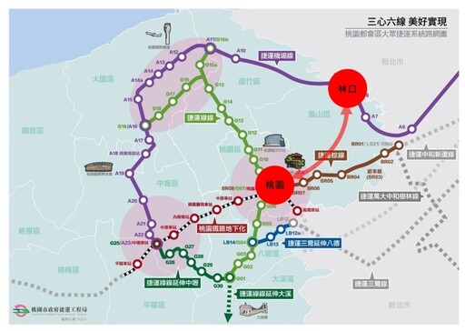 串聯龜山、林口生活圈 桃園捷運長庚線可行性研究招標起跑