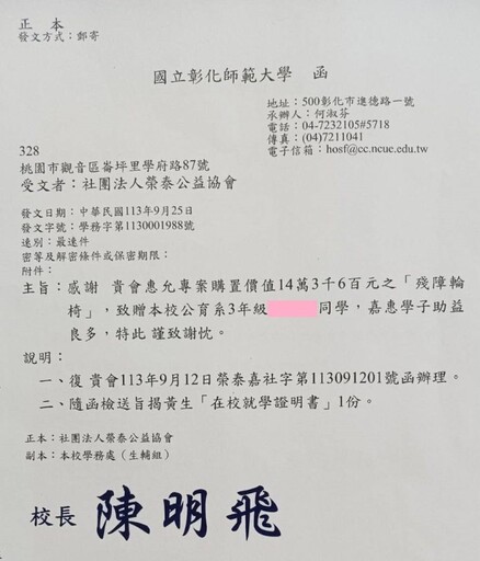 榮泰公益協會暖心捐輪椅 助桃園身障學子減輕負擔