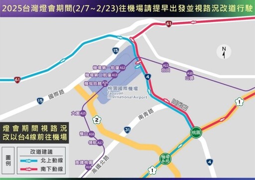 2025台灣燈會在桃園 交通局曝交管措施