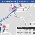 台灣燈會開展倒數！楊梅車站周邊接駁措施這裡看