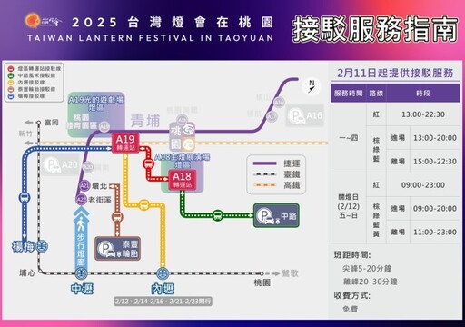 2025台灣燈會即將盛大登場 相關接駁措施一次看