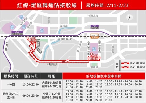 2025台灣燈會即將盛大登場 相關接駁措施一次看