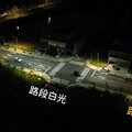 桃園養工處首創雙色溫路燈 中央將推廣至全國