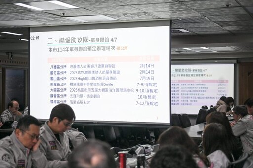 桃園民政局成立「戀愛助攻隊」 幫助市民脫單