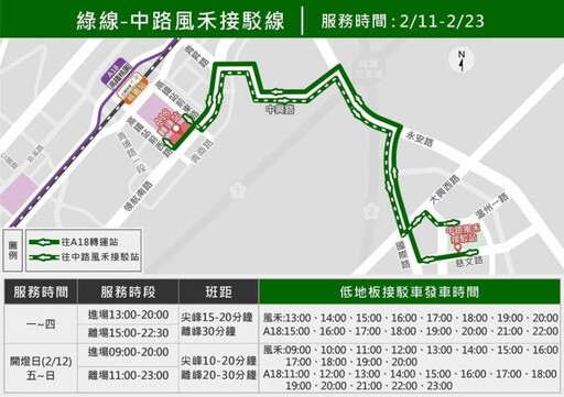 燈會交通攻略 市府推5條免費接駁車助民眾輕鬆賞燈