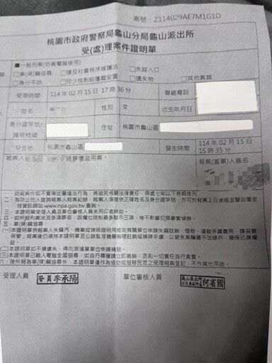 桃園店家遭恐嚇勒索 揚言不想被爆料就匯5千元