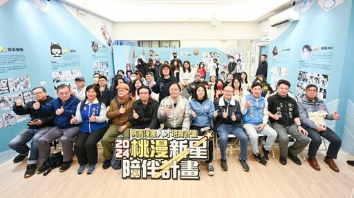 桃園漫畫人才培育計畫開花結果！成果展融合在地文化登場