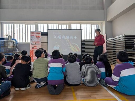 桃消草漯分隊開設防災宣導站 培養學童自救技巧