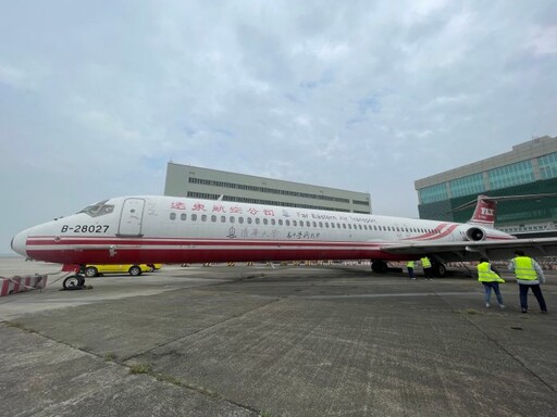 遠航積欠逾4000萬 遭桃園分署查扣MD-83型飛機