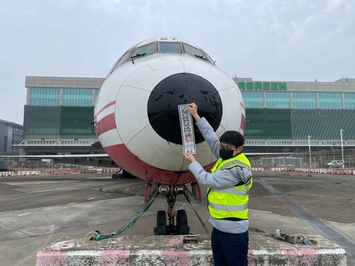 遠航積欠逾4000萬 遭桃園分署查扣MD-83型飛機