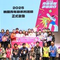 桃園青年節開跑！培力課程、職場體驗接續登場 亮點一次看
