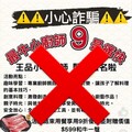 家長注意！王品遭詐騙集團冒名打廣告 「小小廚師體驗」攏係假