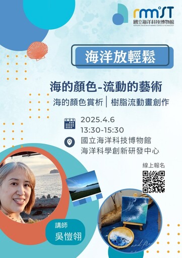 海科館「海洋放輕鬆」工作坊報名開跑 3/22教你做美味虱目魚料理