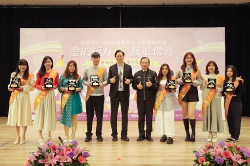 桃市表彰績優社工 50名社會工作者獲獎肯定