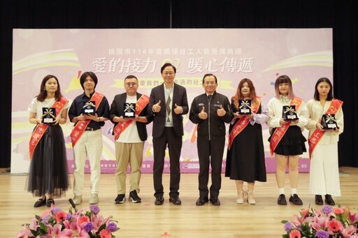 桃市表彰績優社工 50名社會工作者獲獎肯定