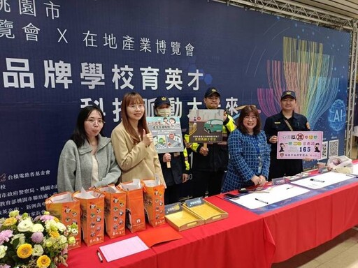 桃警前進高中職博覽會 強化學子反詐騙觀念