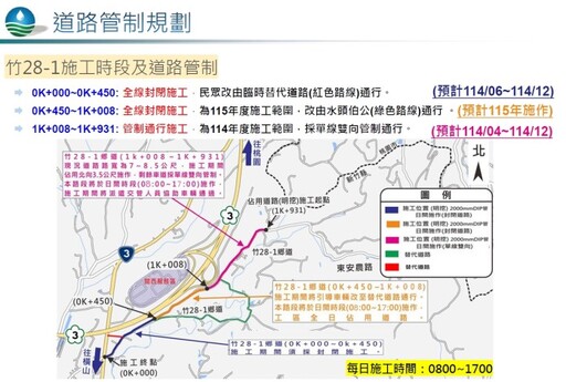 石門水庫聯通管工程加速推進 竹28-1鄉道4月起分階段施工