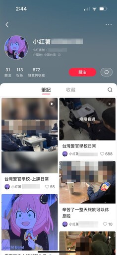 警大生小紅書PO上課日常 網憂國安危機