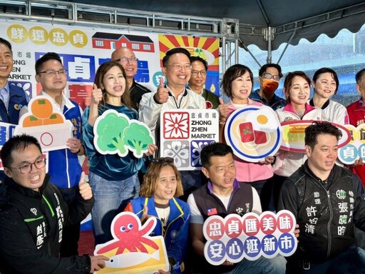 桃園活絡在地商圈 忠貞市場迎全新風貌