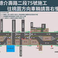 用路人注意！桃園捷運綠線施工 八德這路段4/17起車道調整