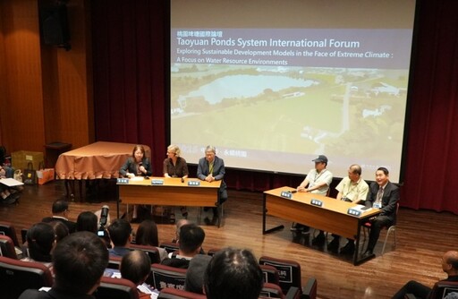 桃園埤塘國際論壇中原大學登場 各國專家齊聚共探水資源治理
