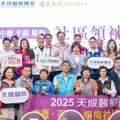張善政肯定天成醫療體系貢獻 強調社區醫療服務重要性