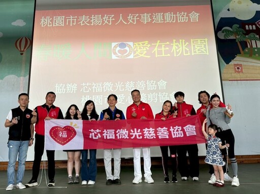 桃園愛心福食發放傳遞溫情 1808戶弱勢家庭受惠
